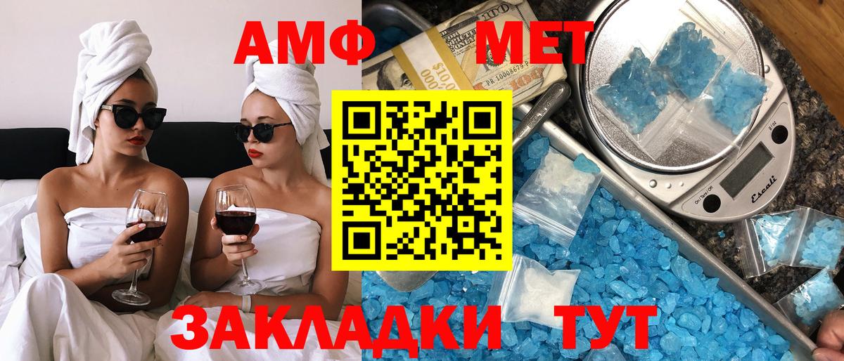 Амфетамин VHQ Ессентуки