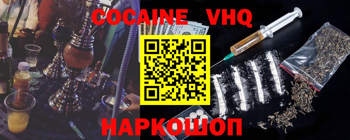 Cocaine Columbia Ессентуки
