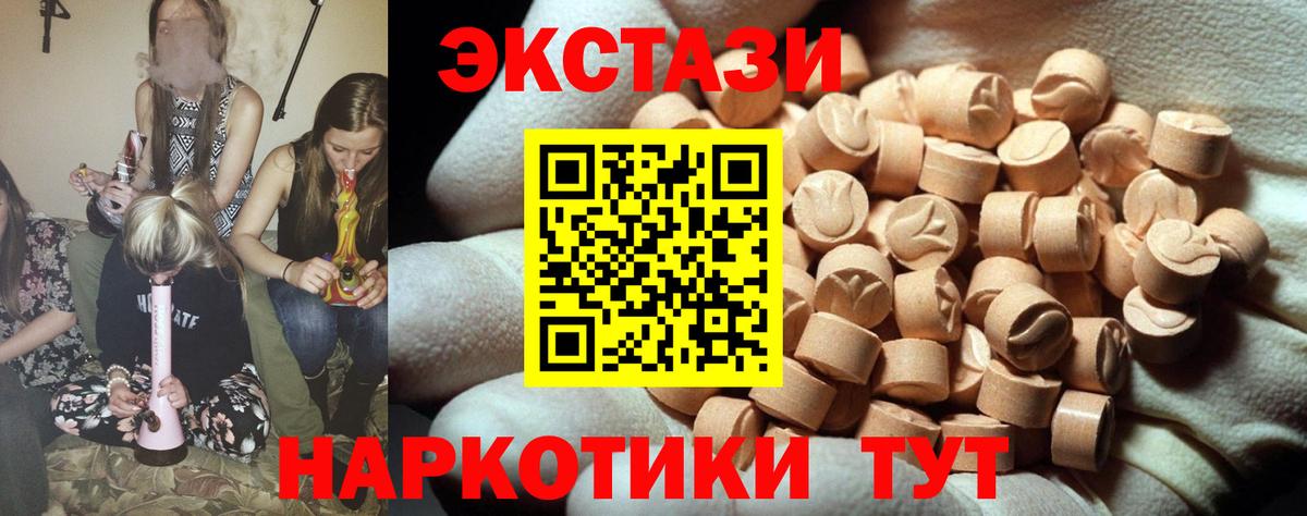 Ecstasy mix  ЭКСТАЗИ louis Vuitton  Ессентуки  Экстази  дарк нет наркотические препараты  Вход с VPN 