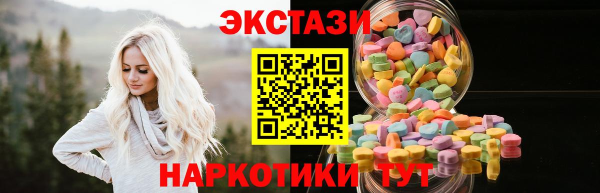 Ecstasy 99% Ессентуки