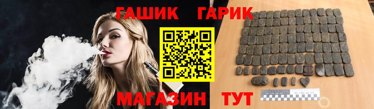 Ессентуки  Гашиш хэш  Вход с VPN  ГАШ  ГАШ Ice-O-Lator 