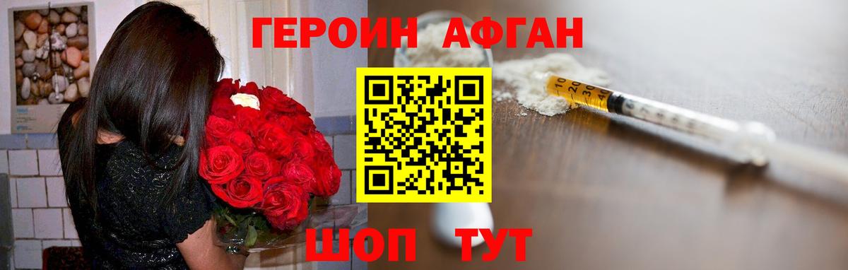 Ессентуки  ГЕРОИН белый  Вход с VPN 