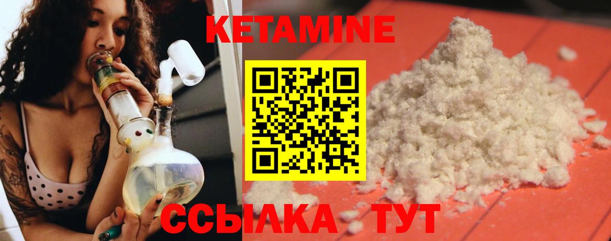 КЕТАМИН ketamine  мориарти наркотические препараты  Ессентуки  Кетамин ketamine  Вход с VPN  omg ONION 