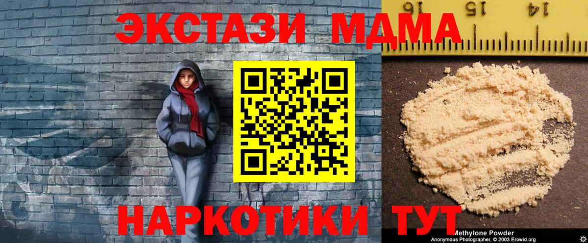 MDMA кристаллы  МДМА  Ессентуки  Вход с VPN 