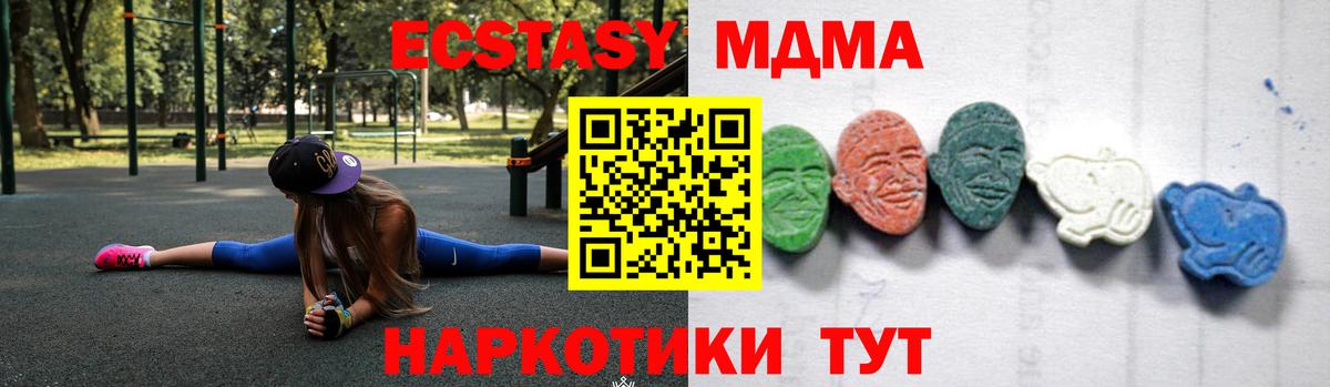 МДМА Molly Ессентуки