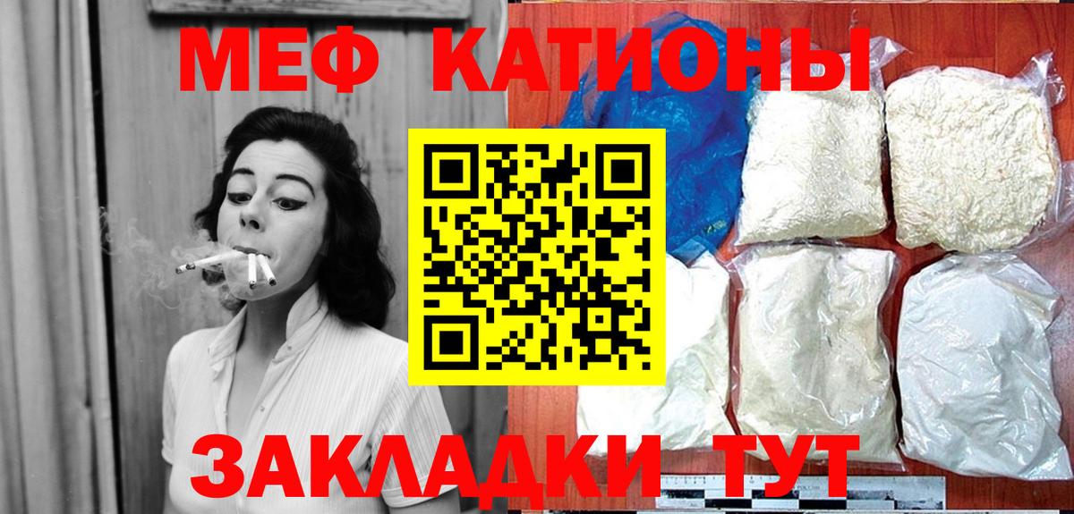 Меф  Ессентуки