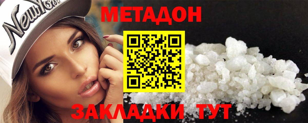 Ессентуки  Метадон белоснежный  Метадон мёд  Вход с VPN 