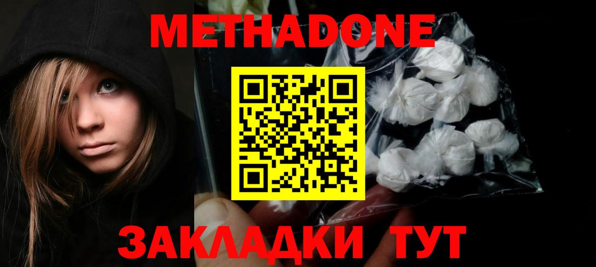 МЕТАДОН мёд Ессентуки