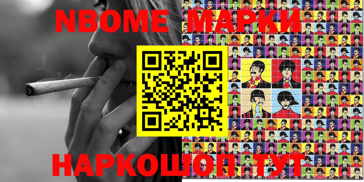 Марки 25I-NBOMe 1,8мг  как найти закладки  Наркотические марки  Ессентуки  Вход с VPN 