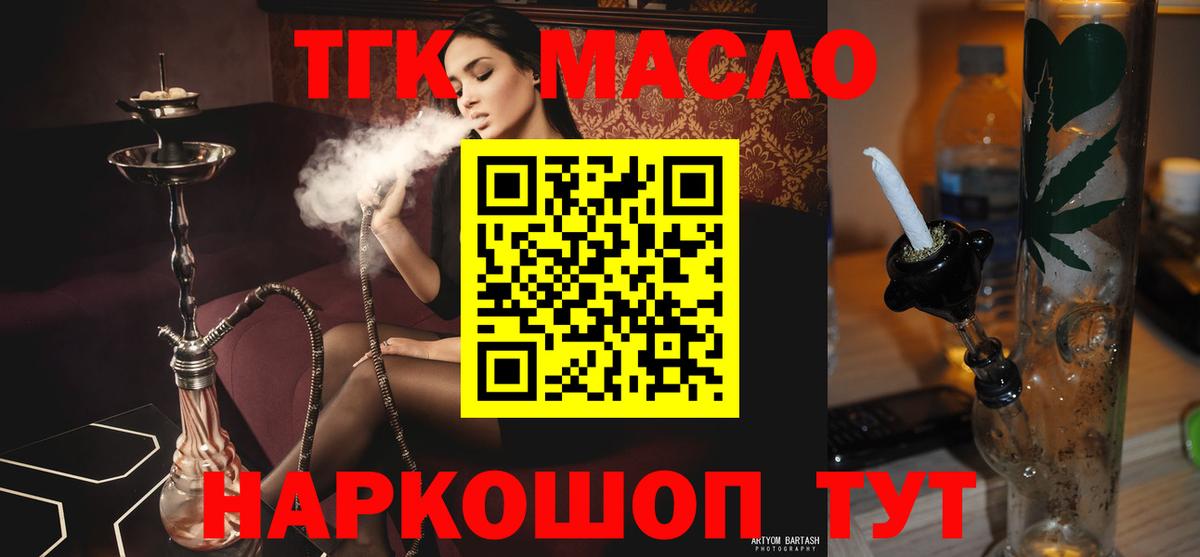 Ессентуки  ТГК концентрат  хочу   Вход с VPN 