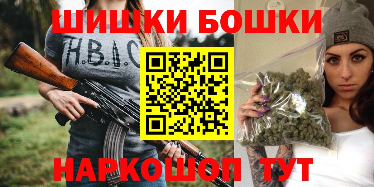 Бошки марихуана AK-47 Ессентуки